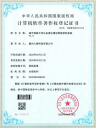 城市道路專用生態透水鋪設智能控制系統V1